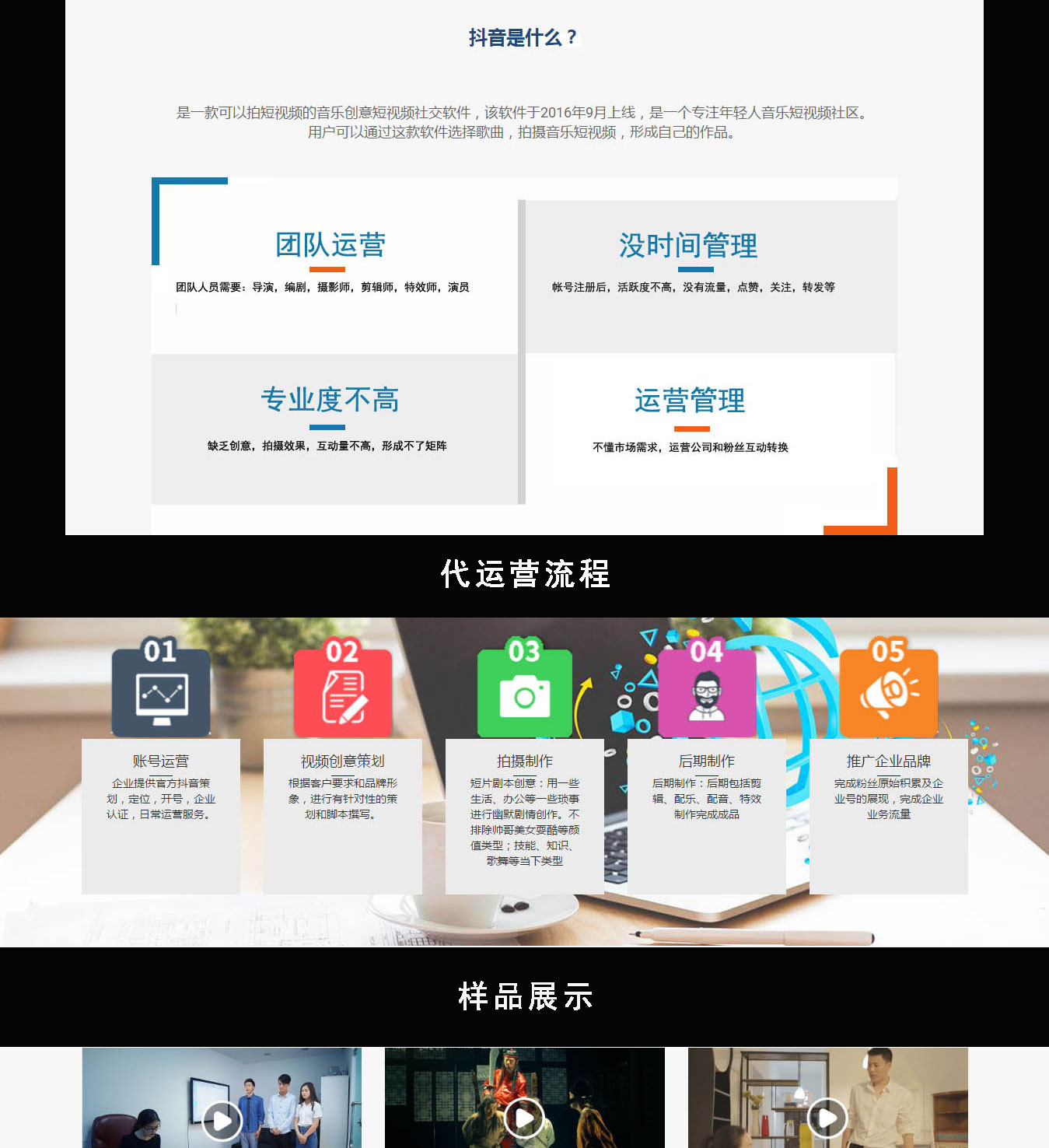 IP孵化短视频_02.jpg