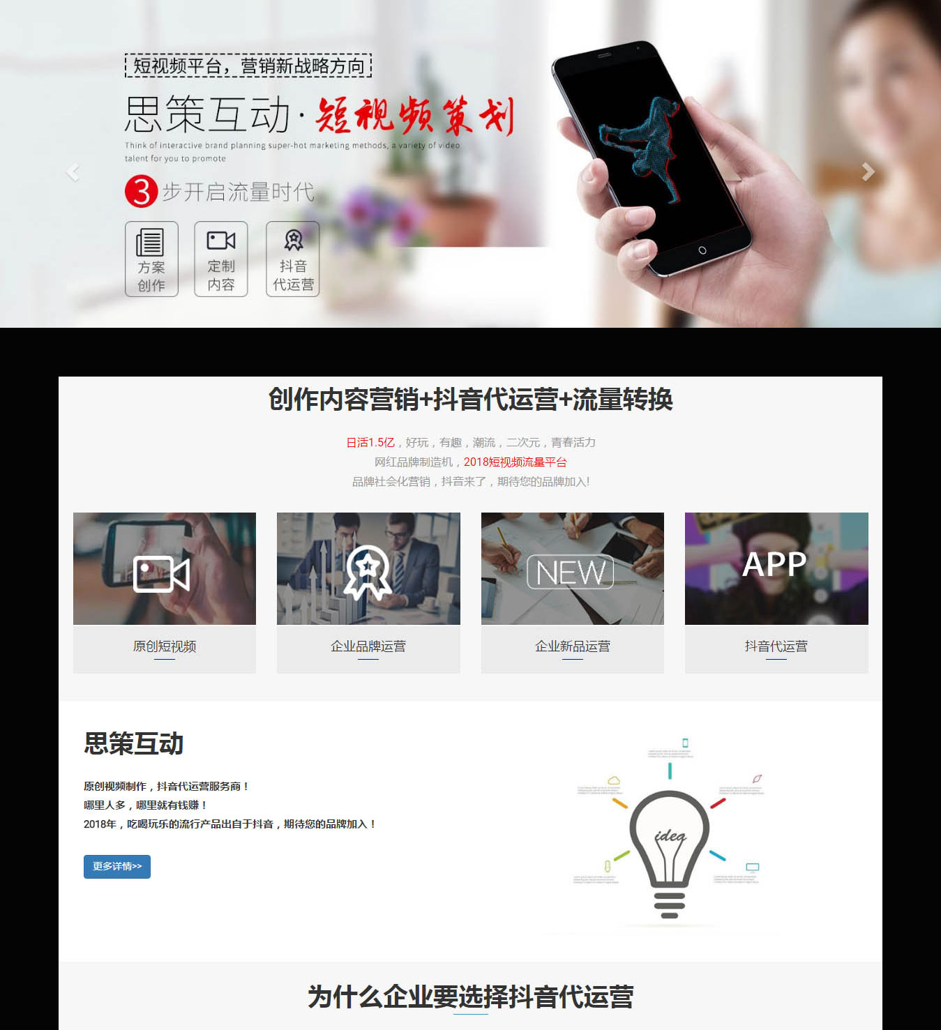 IP孵化短视频_01.jpg